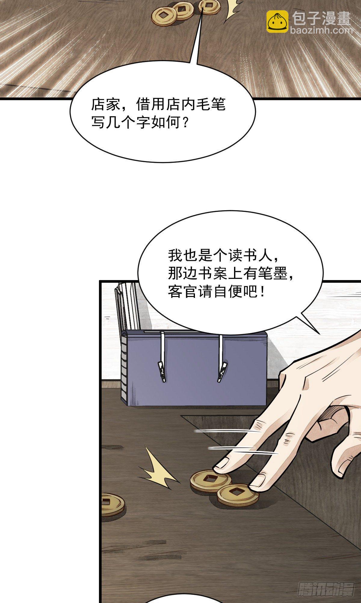 第54话13