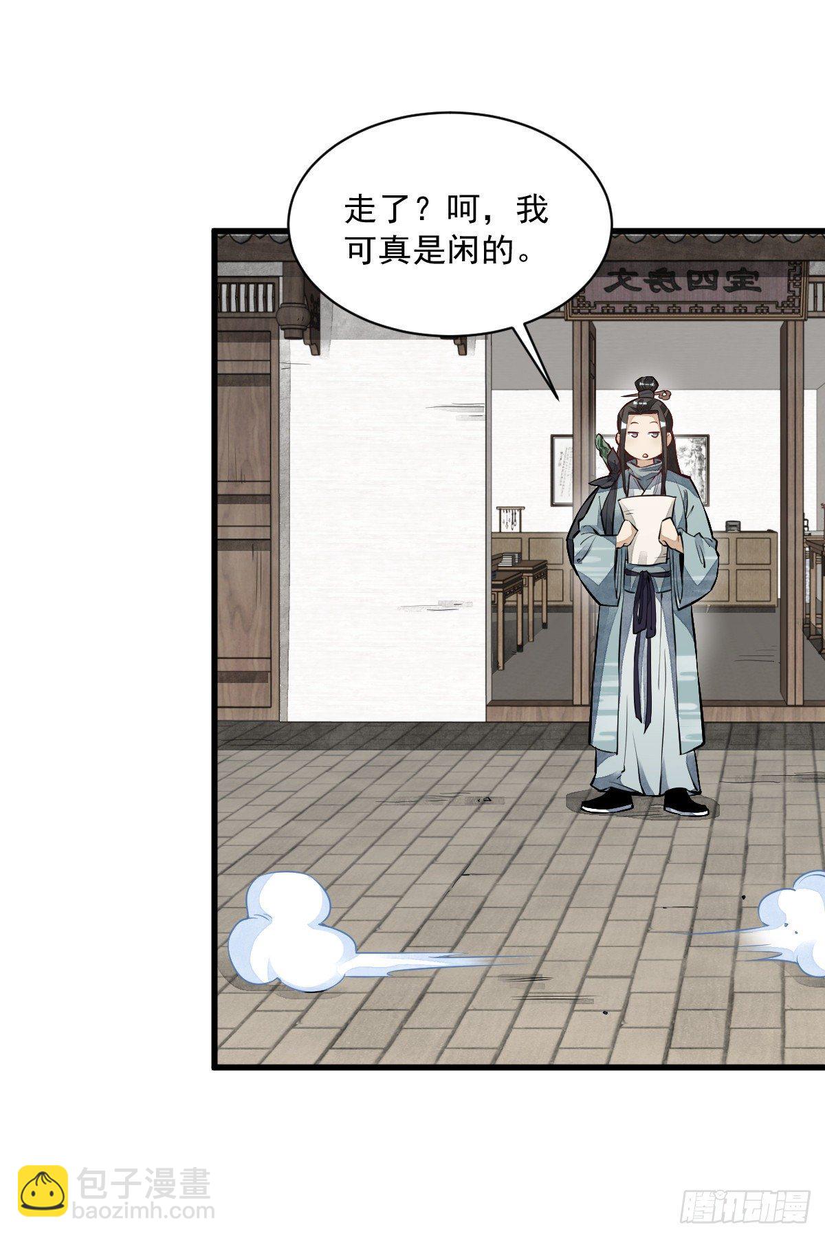 第54话19