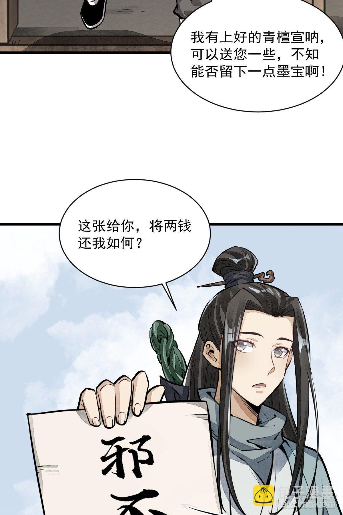 第54话21