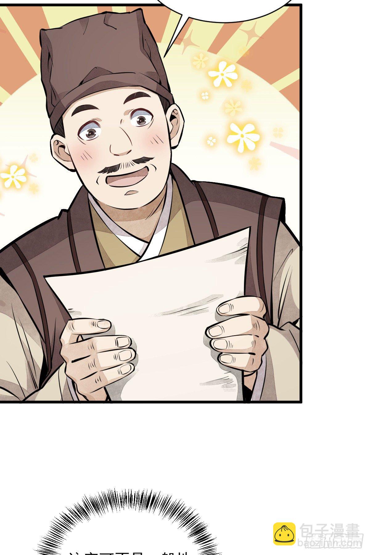第54话23