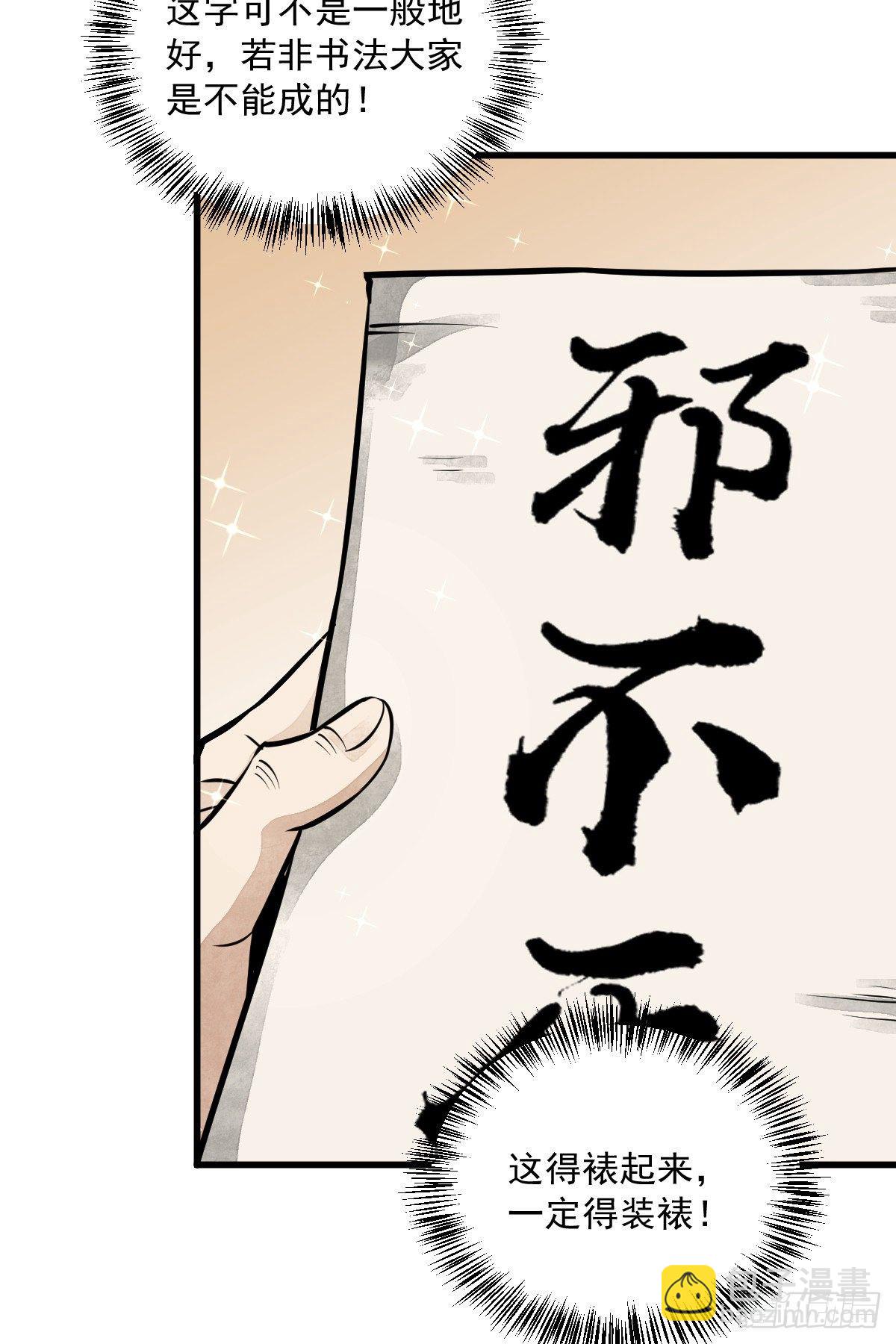 第54话24