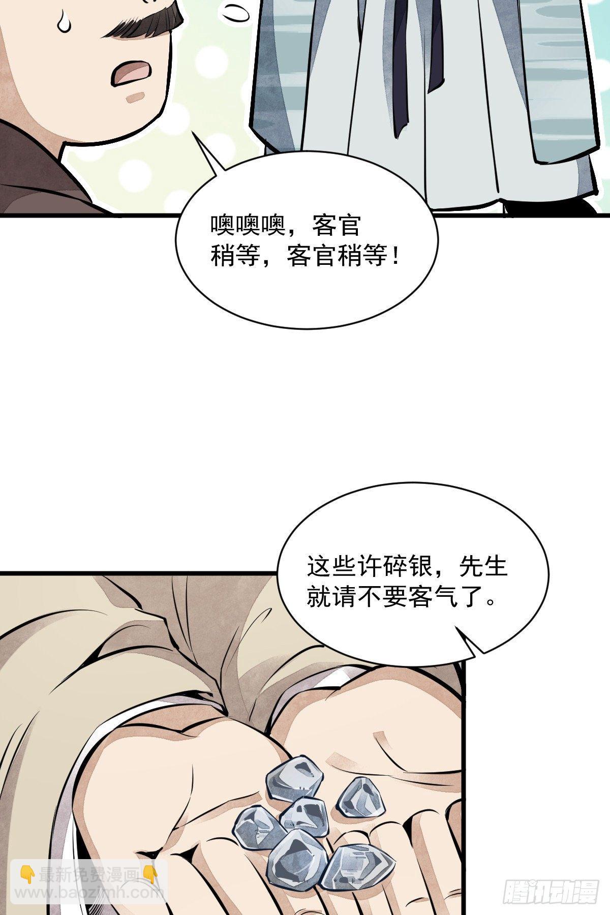 第54话26