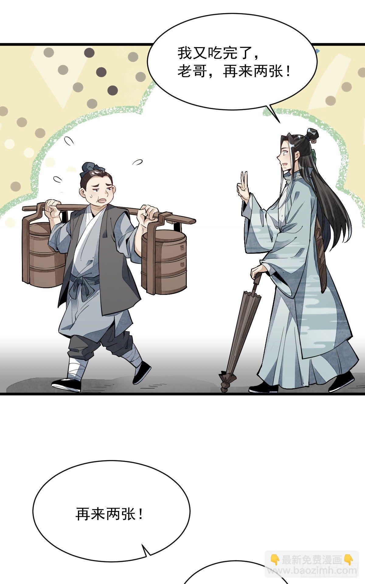 第54话3