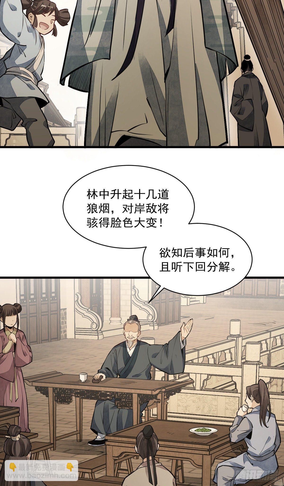 第54话32