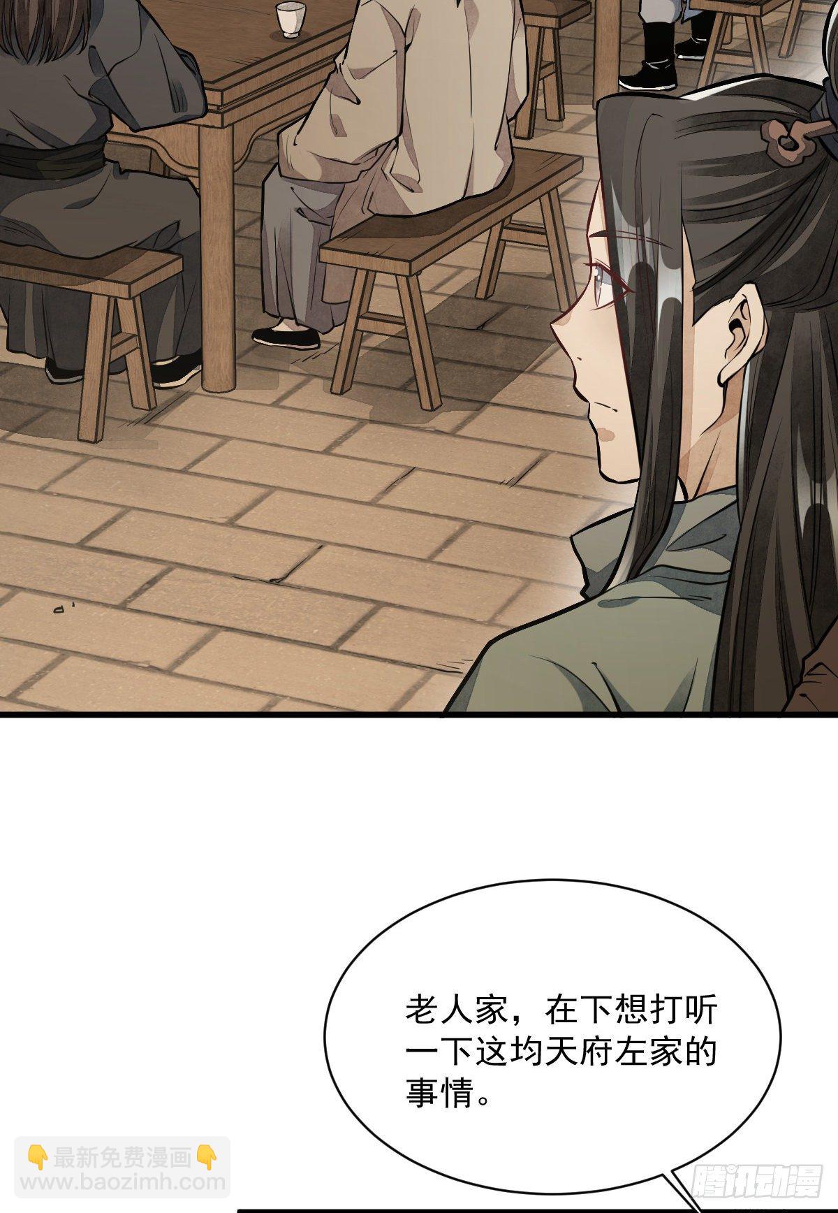 第54话33