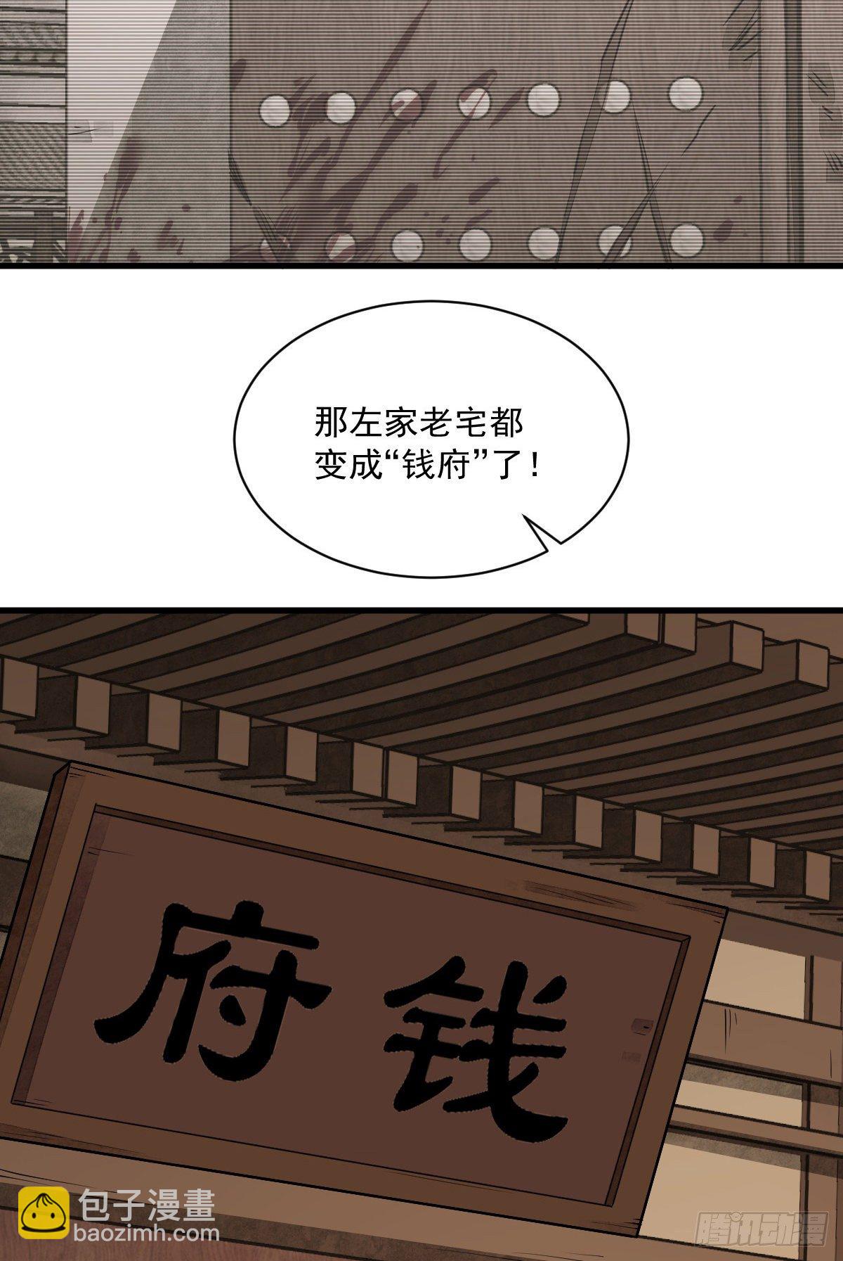 第54话39