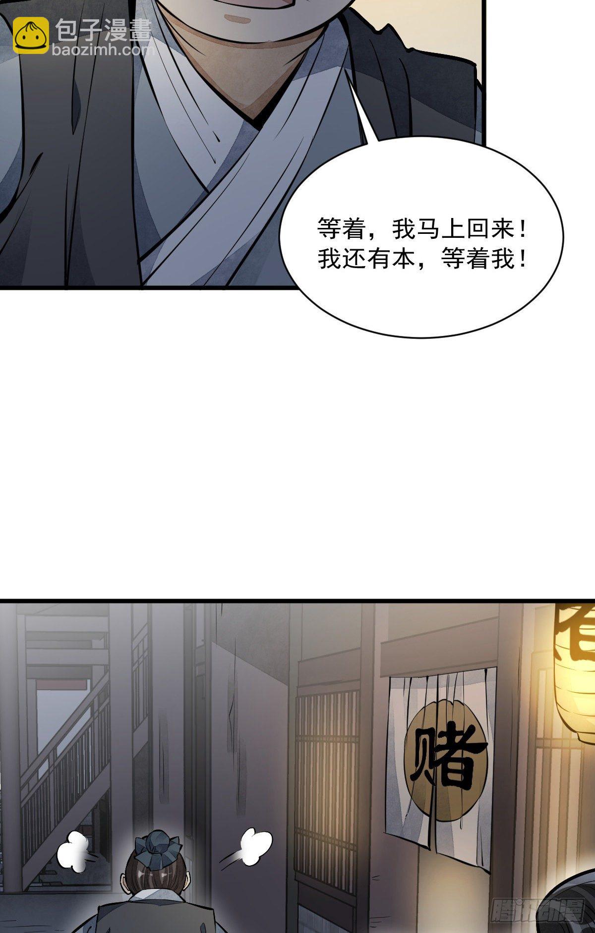 第54话44