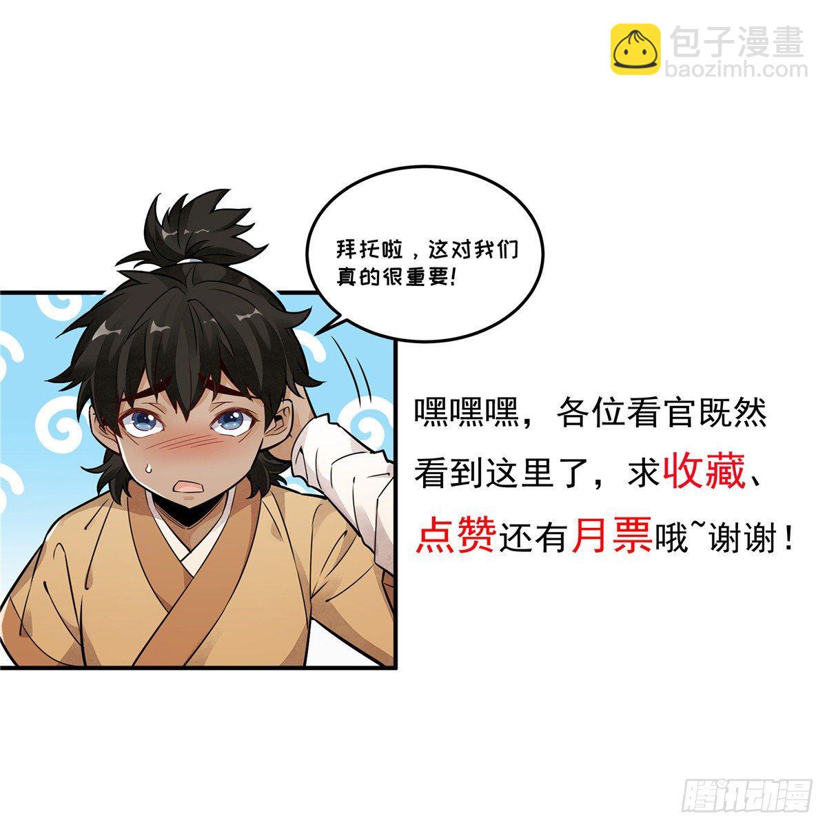 第54话46