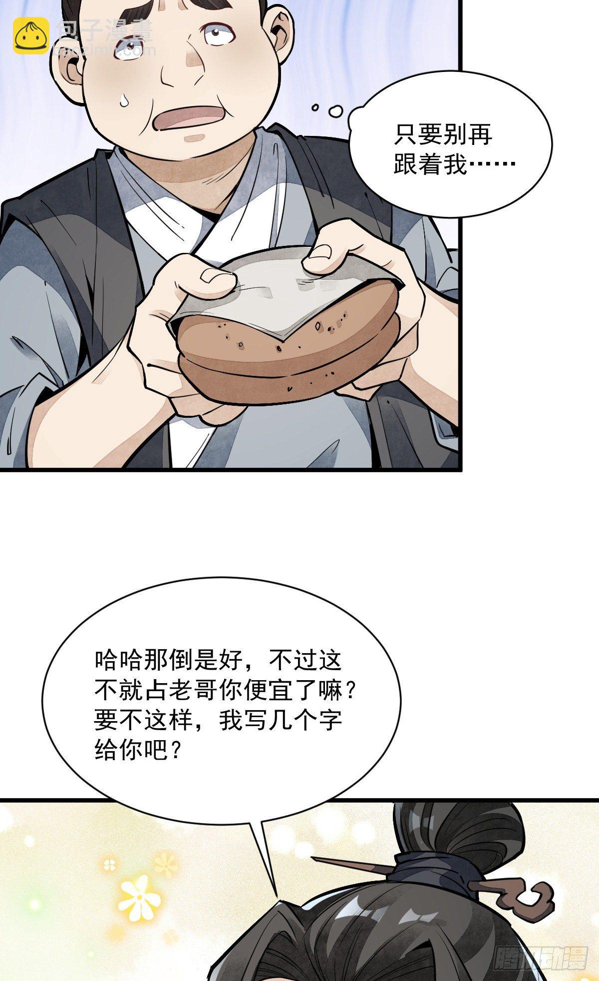 第54话5