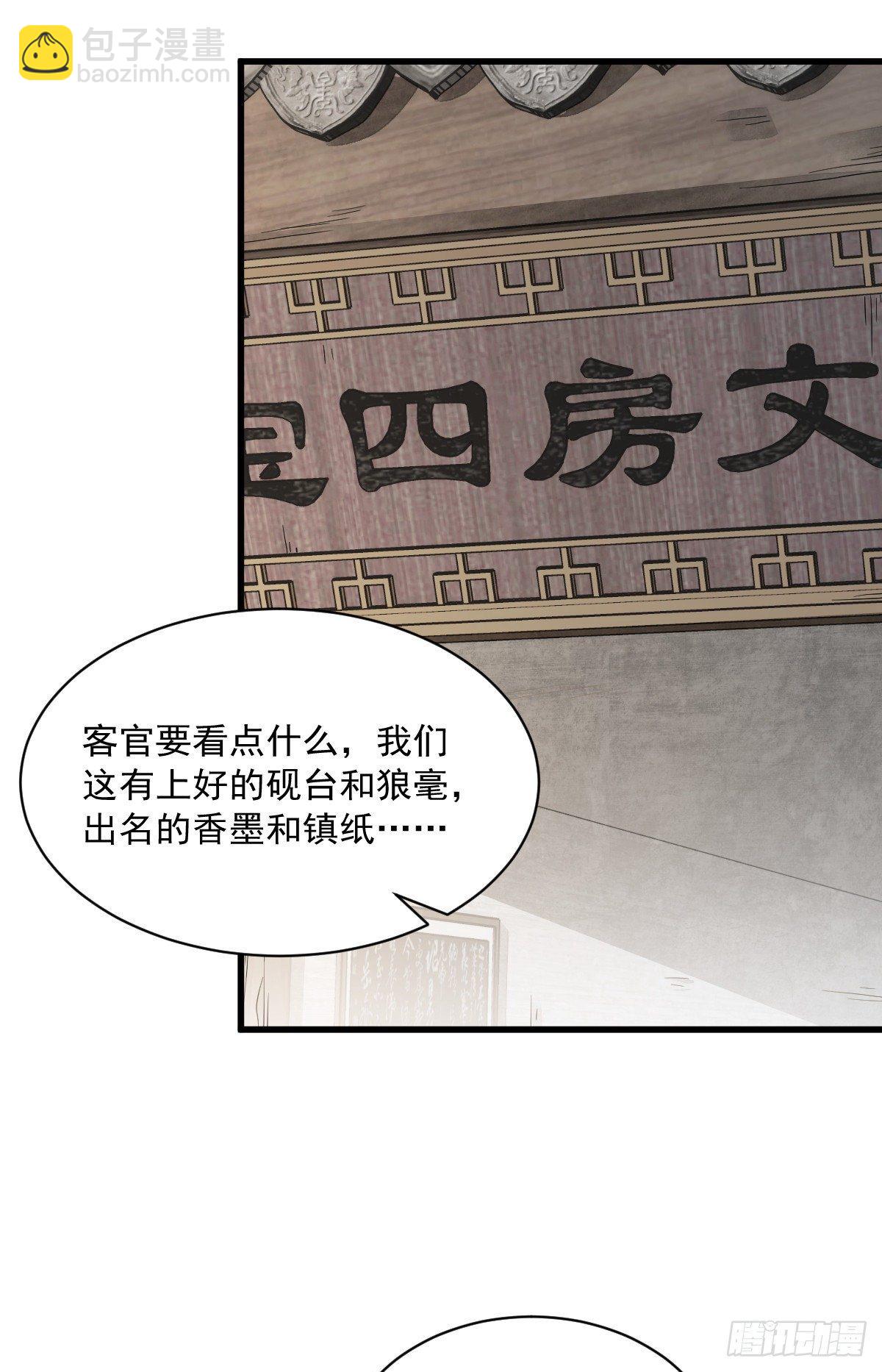 第54话8