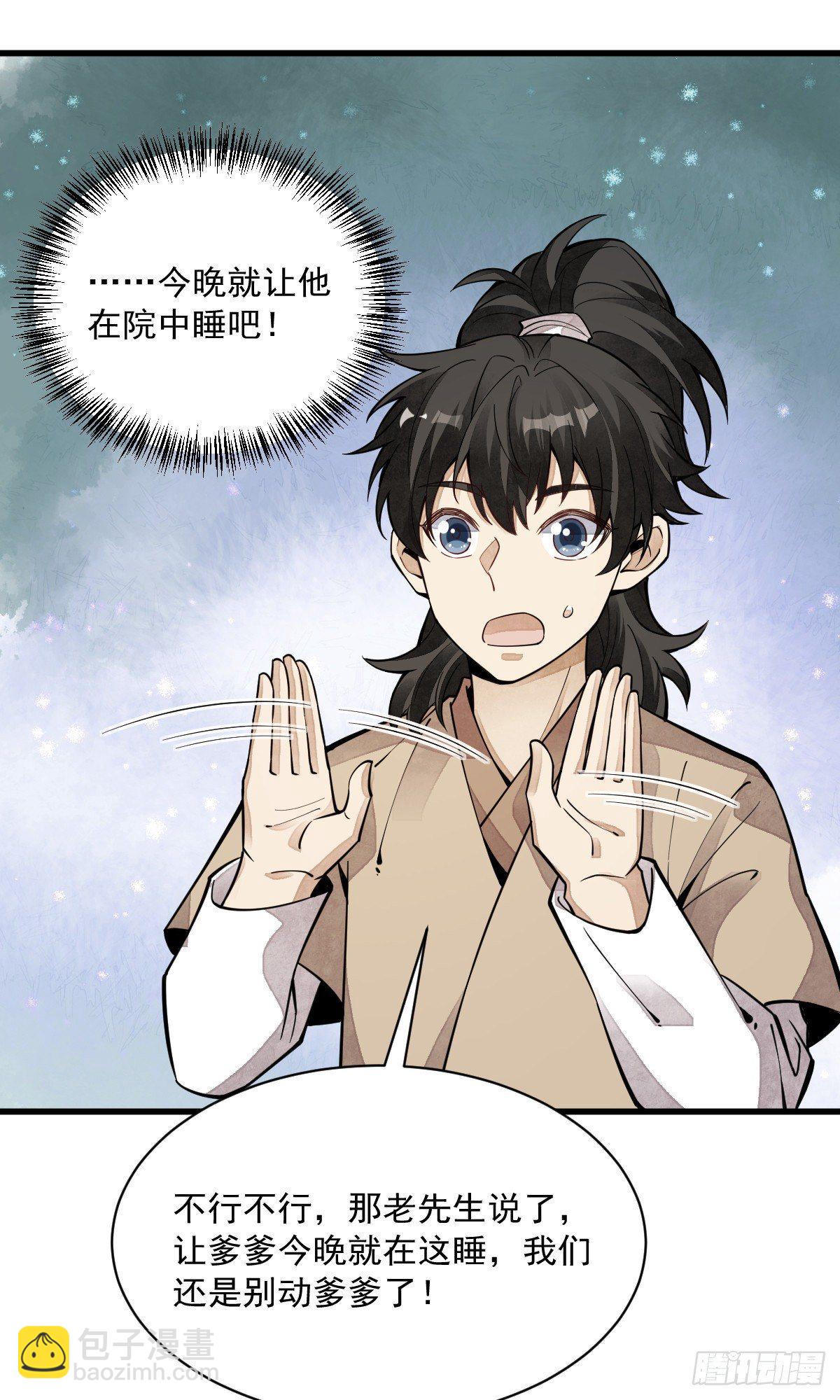 第62话38