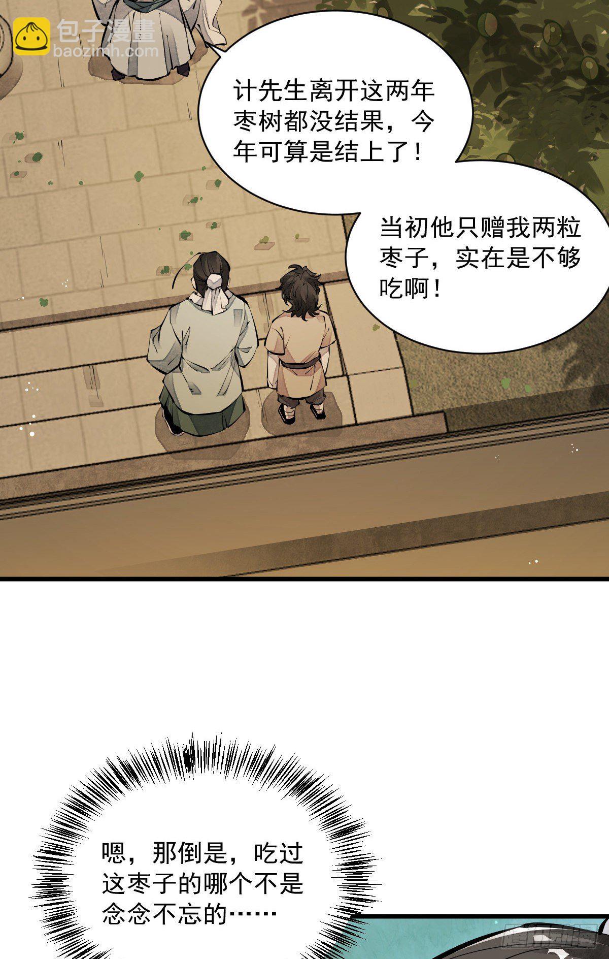第62话6