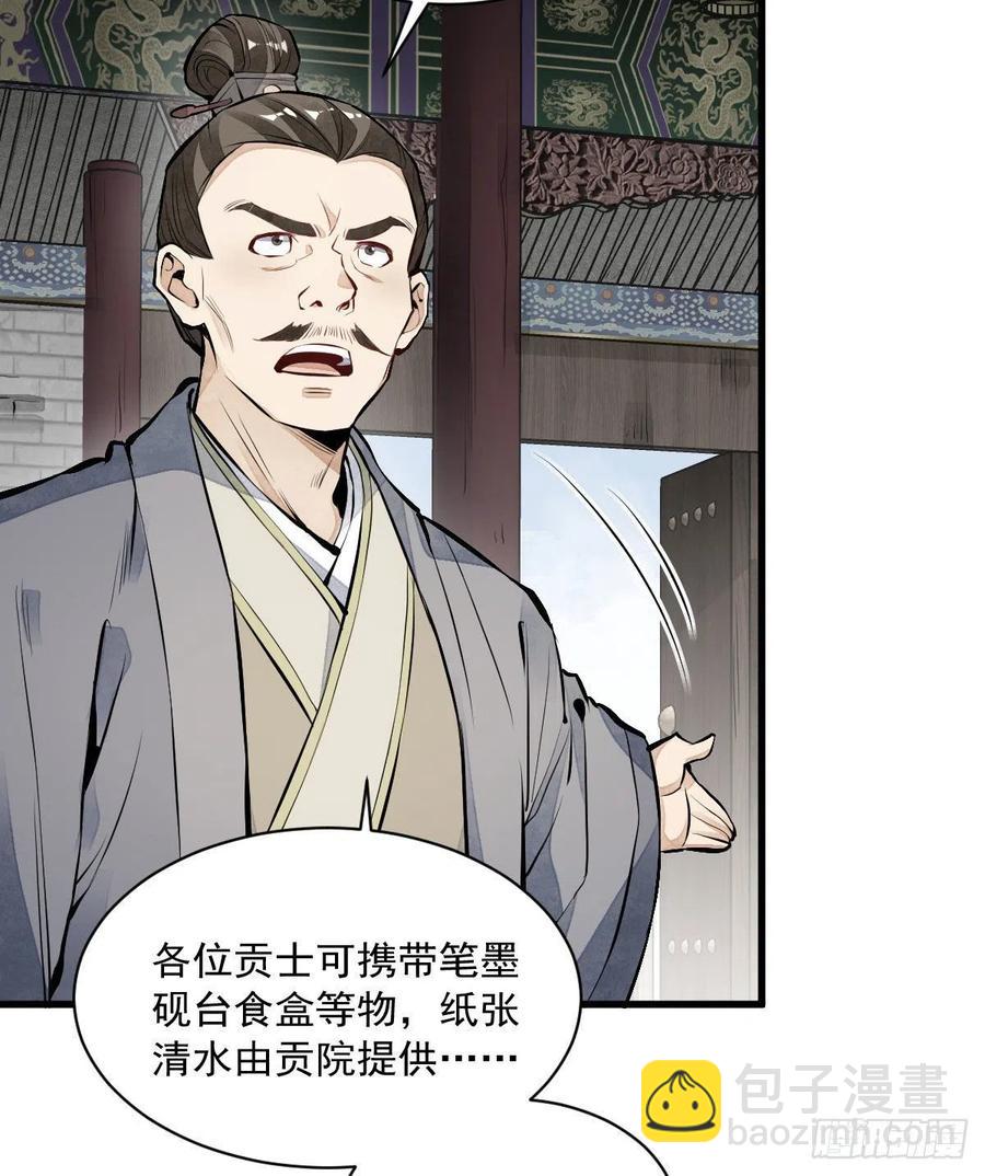 第65话10