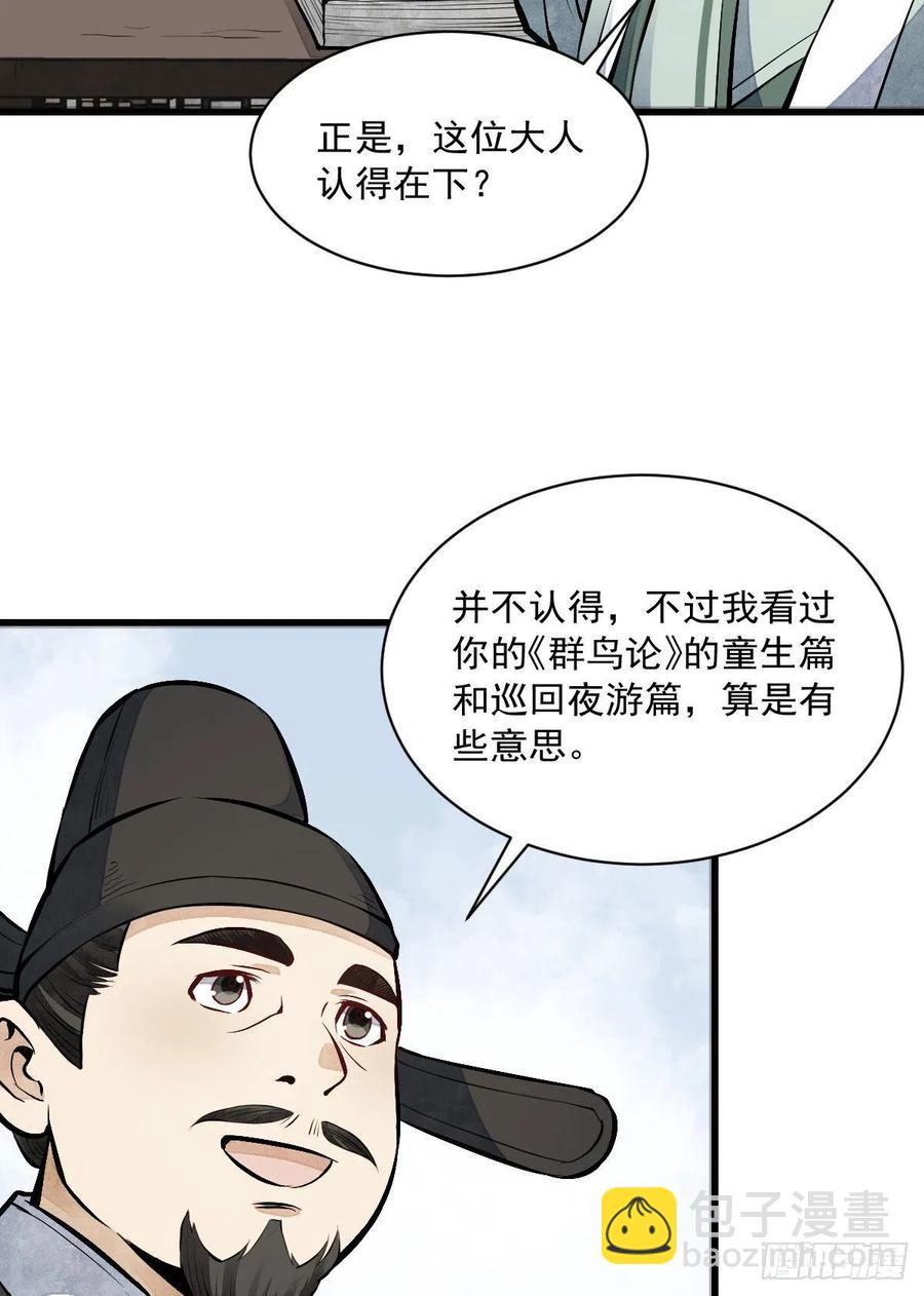 第65话14