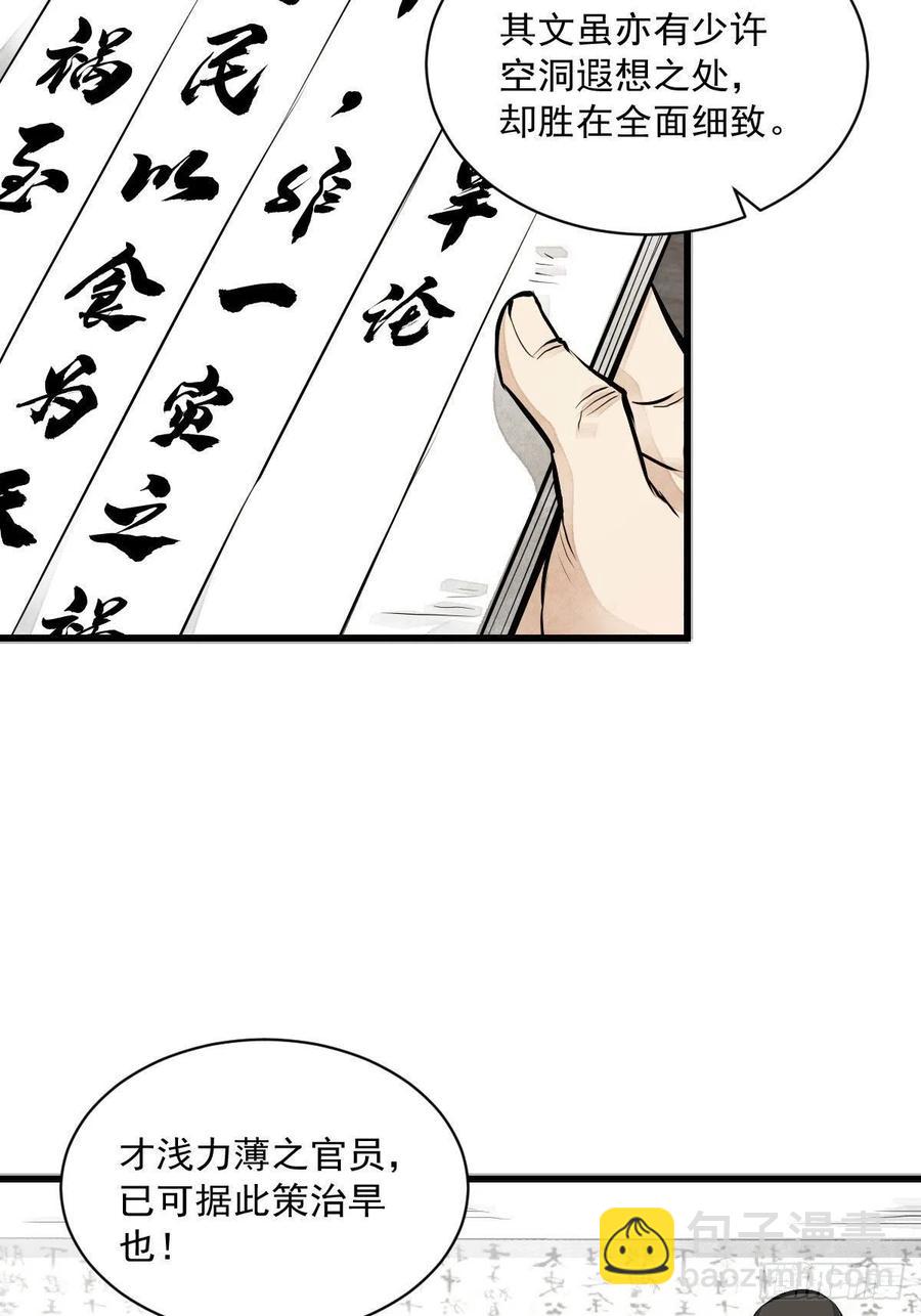 第65话23