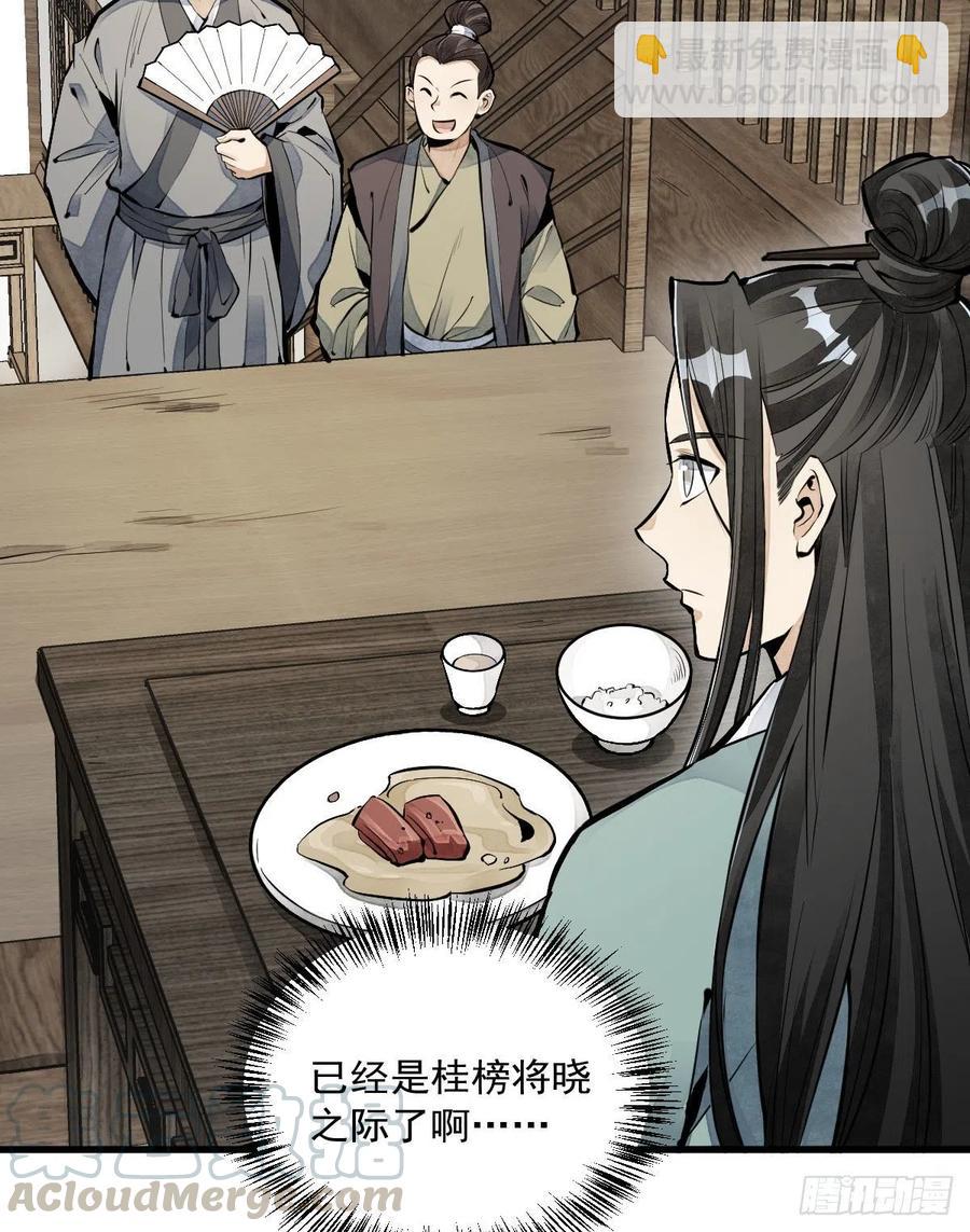 第65话3