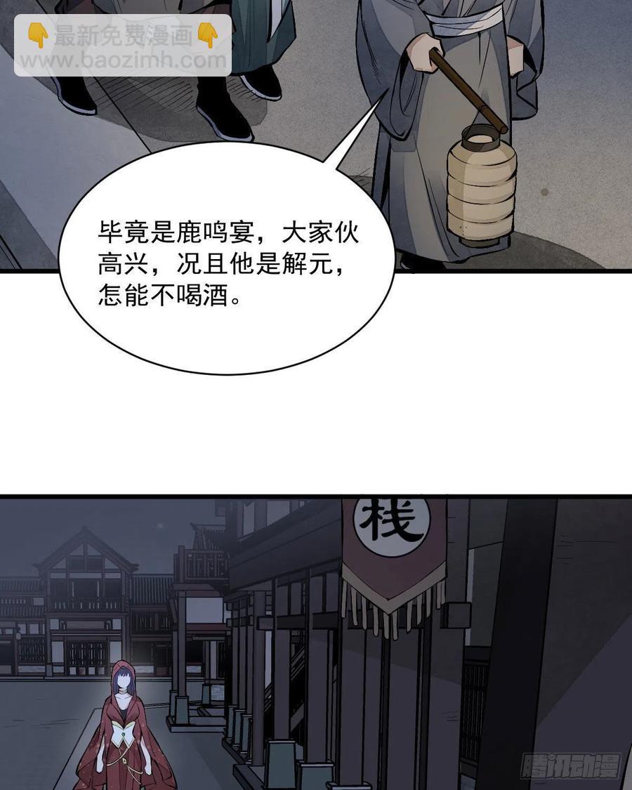 第65话35
