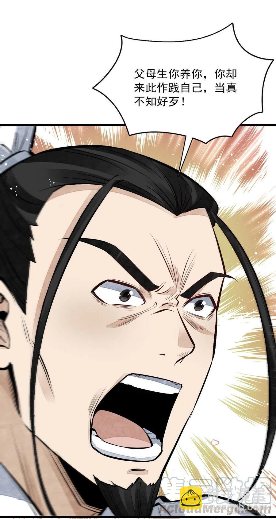第66话12