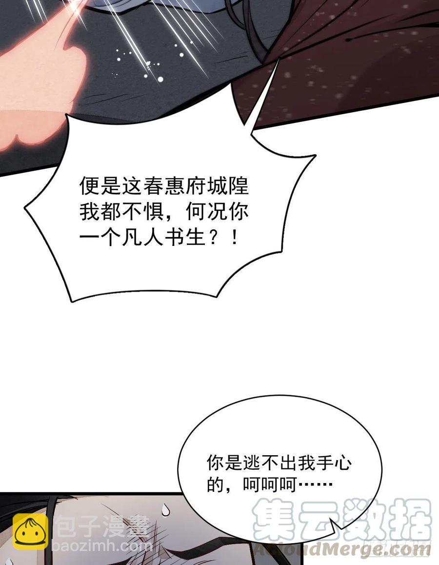 第66话18