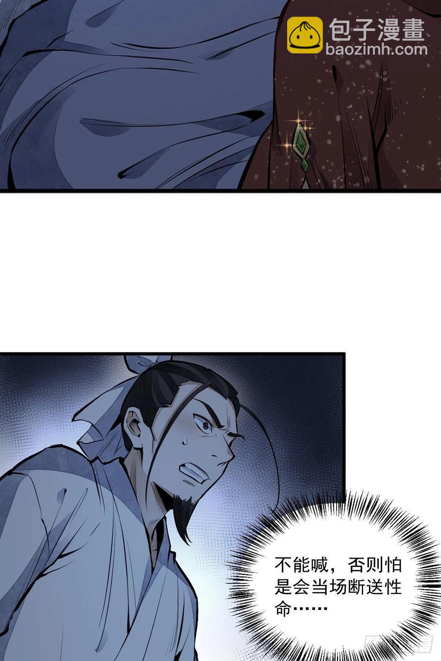 第66话2