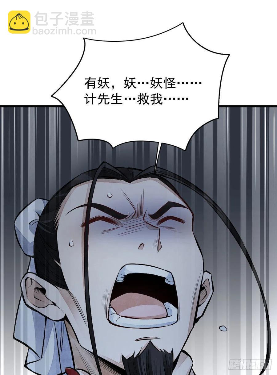 第66话22