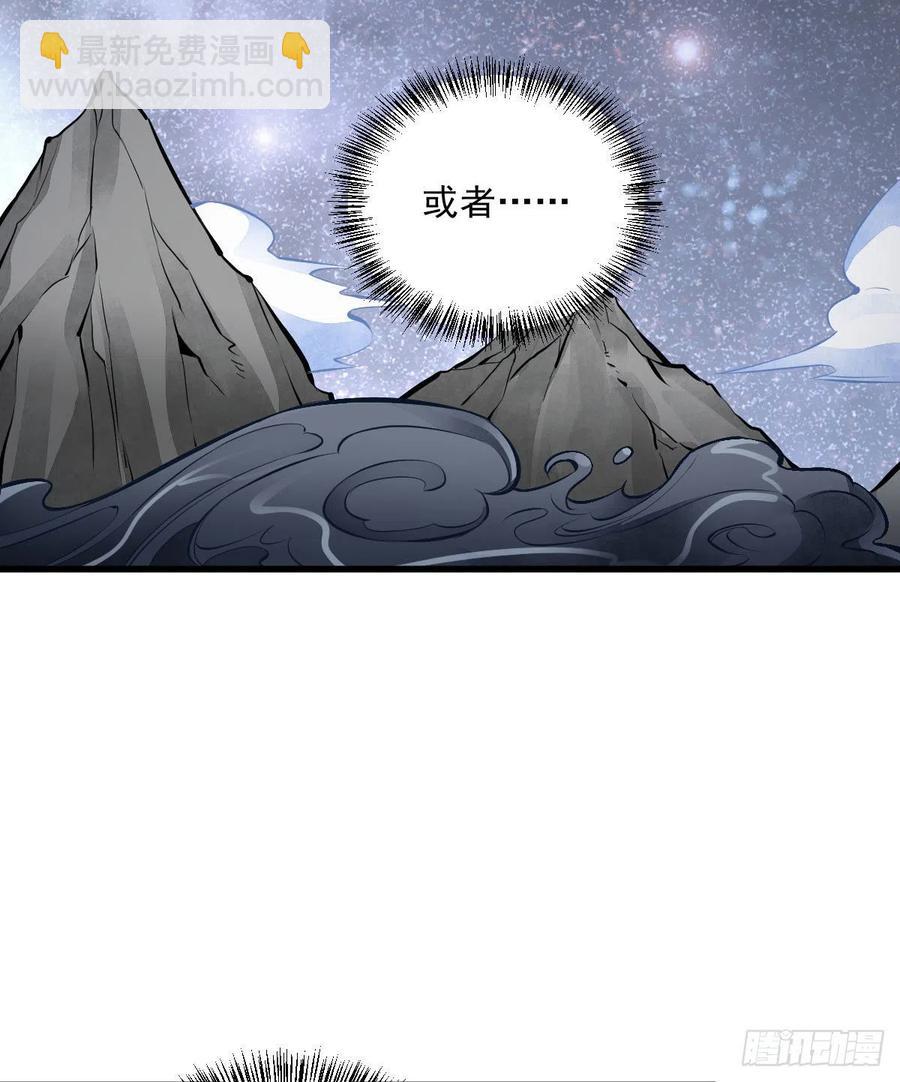 第66话29