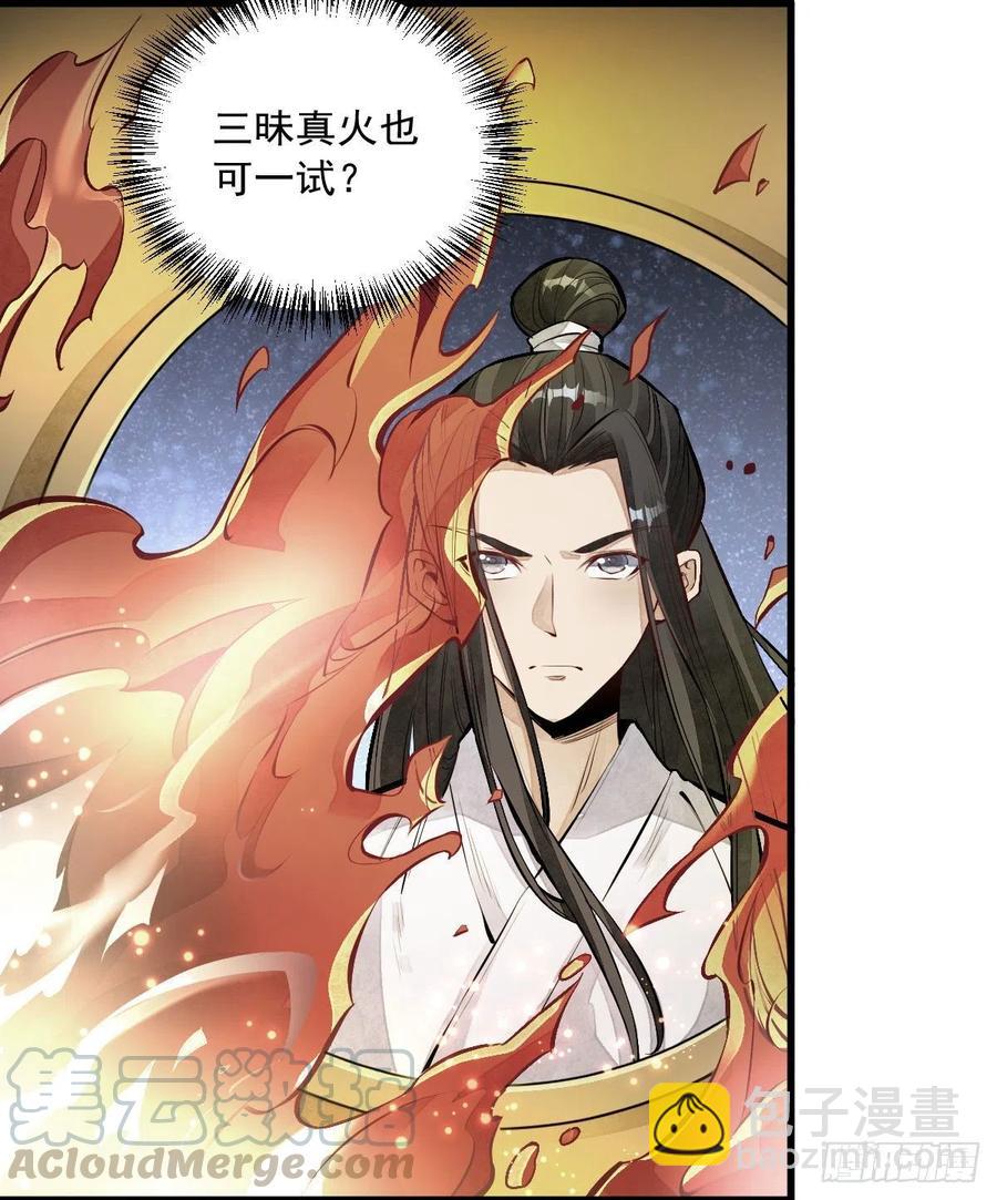 第66话30