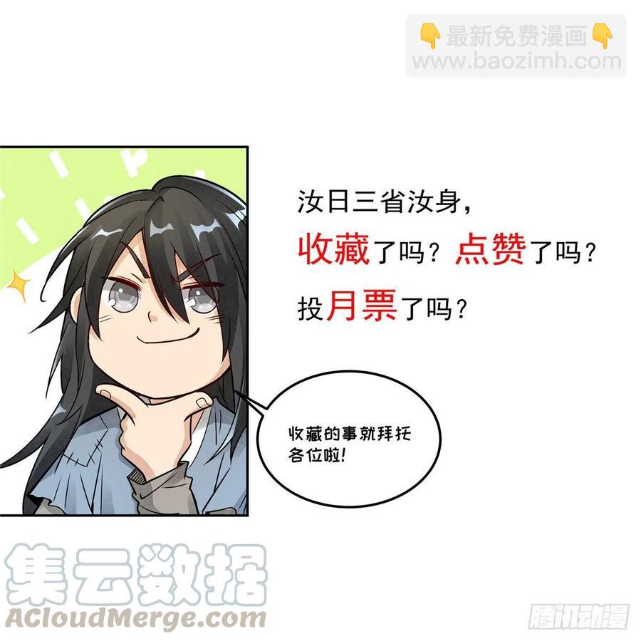 第66话61