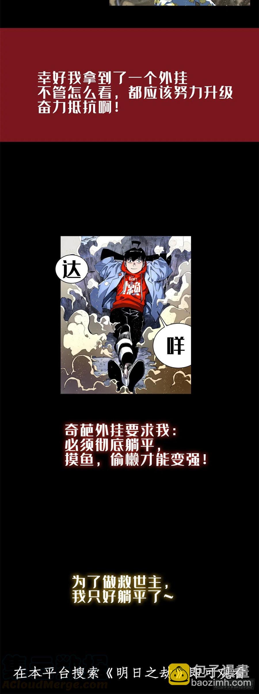 第66话64