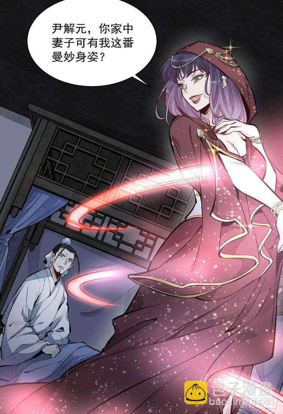 第66话8