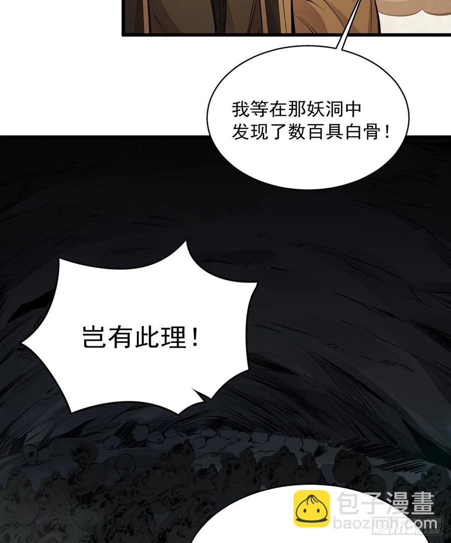 第70话10