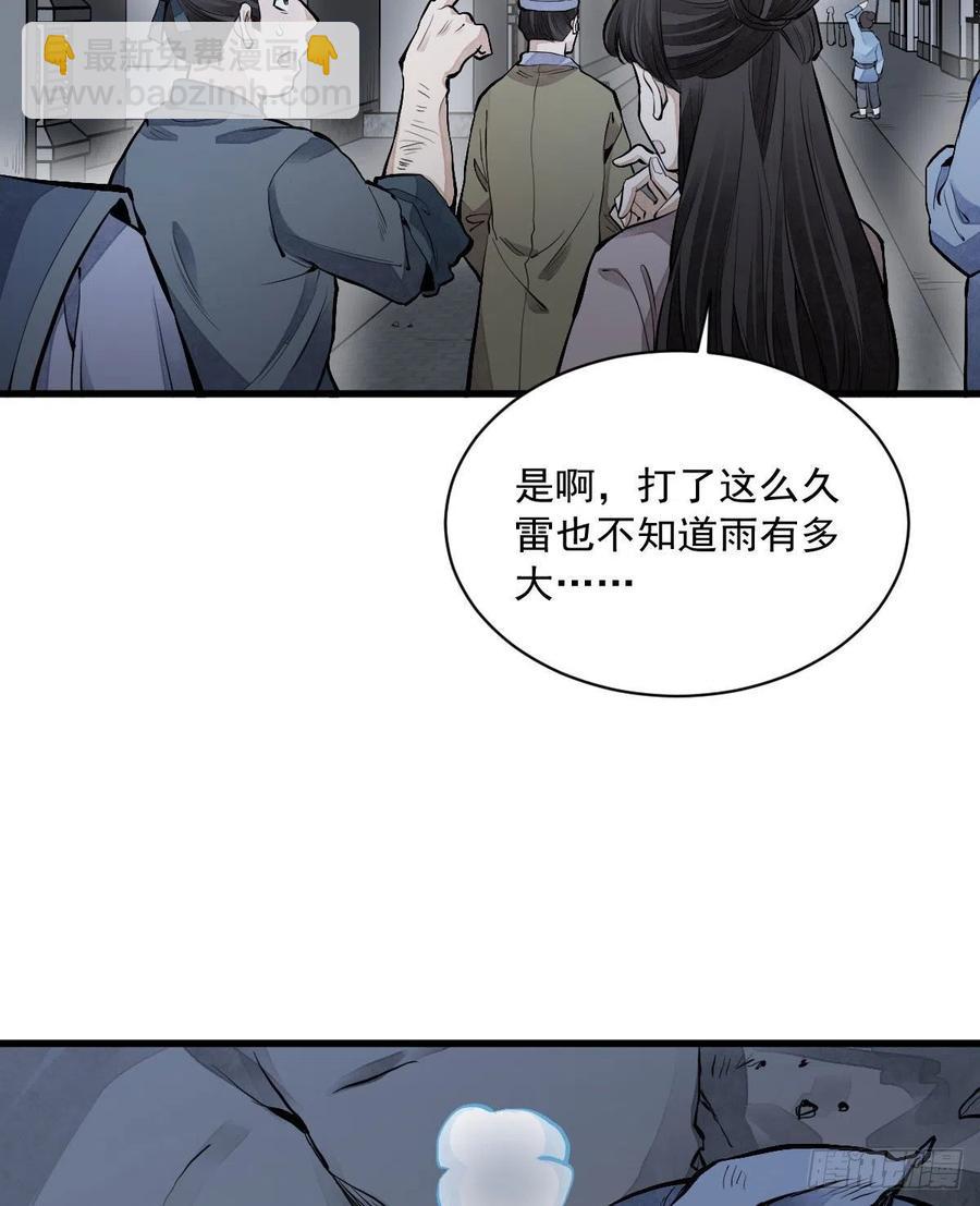 第70话2