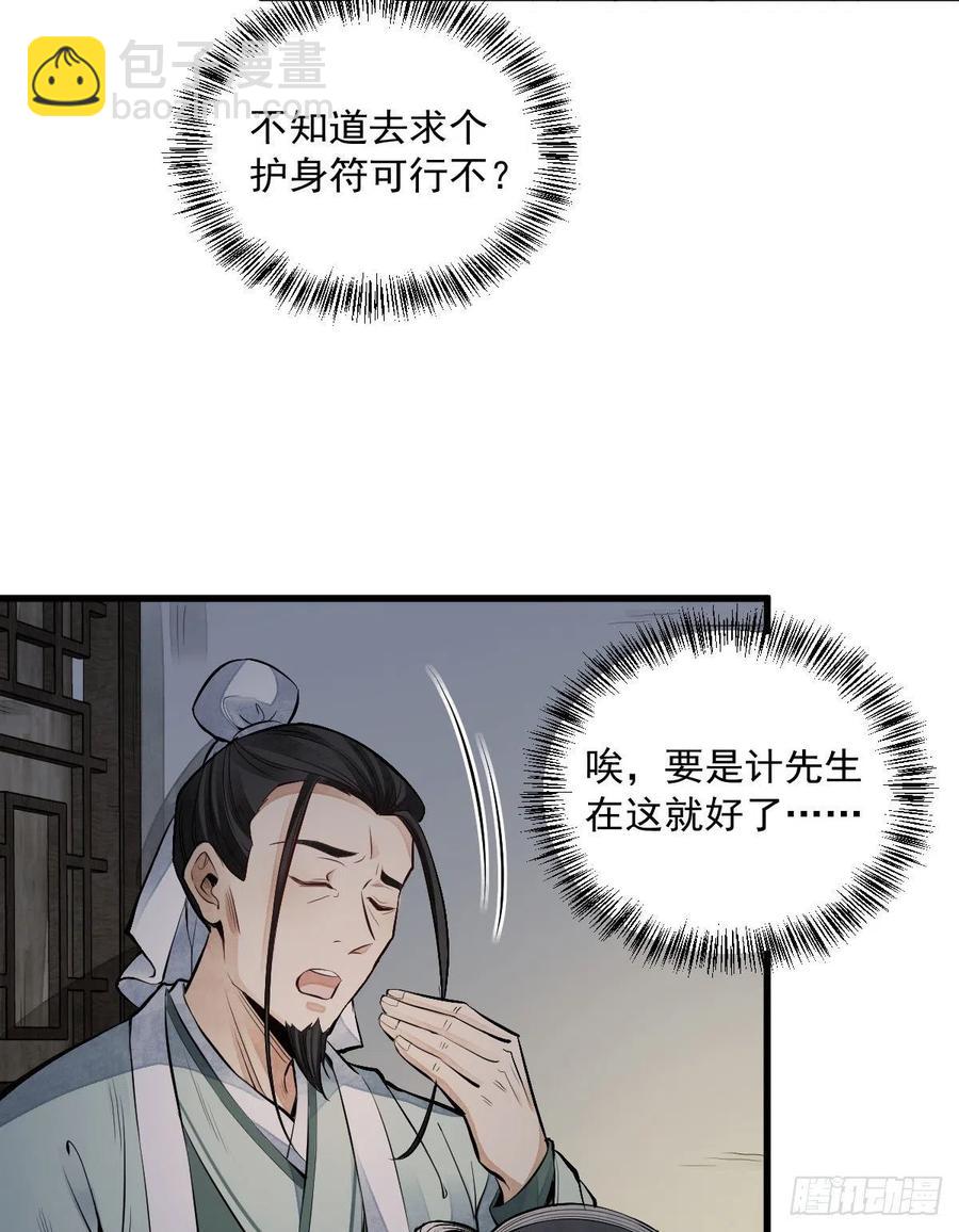 第70话20