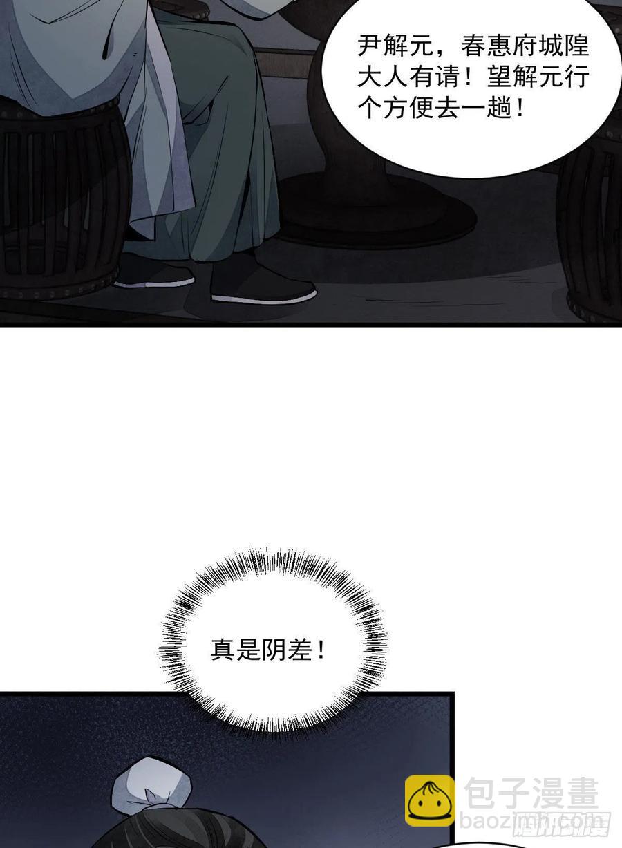 第70话25
