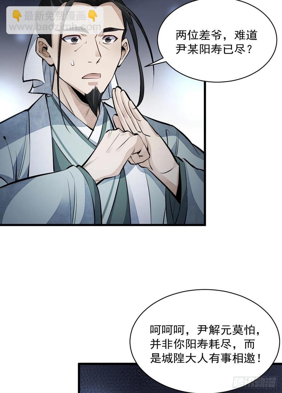 第70话26