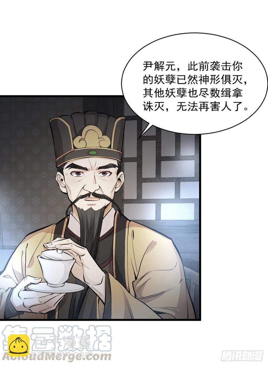 第70话33