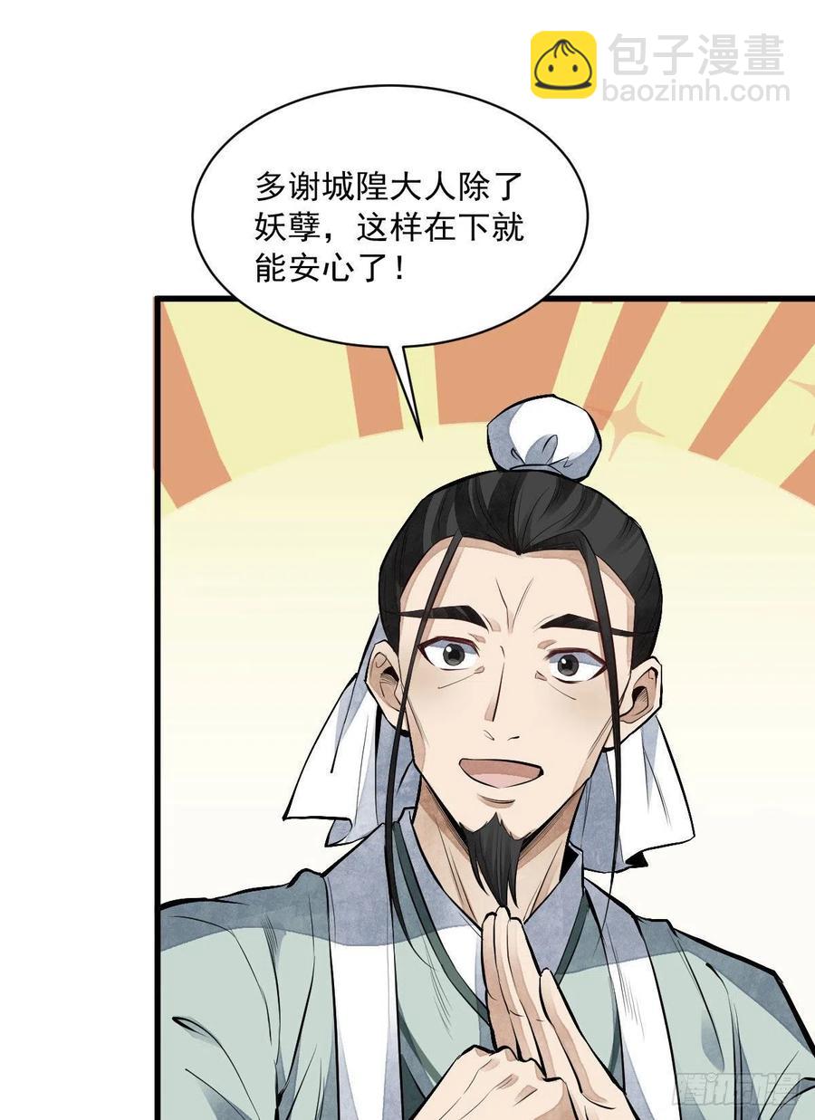 第70话34