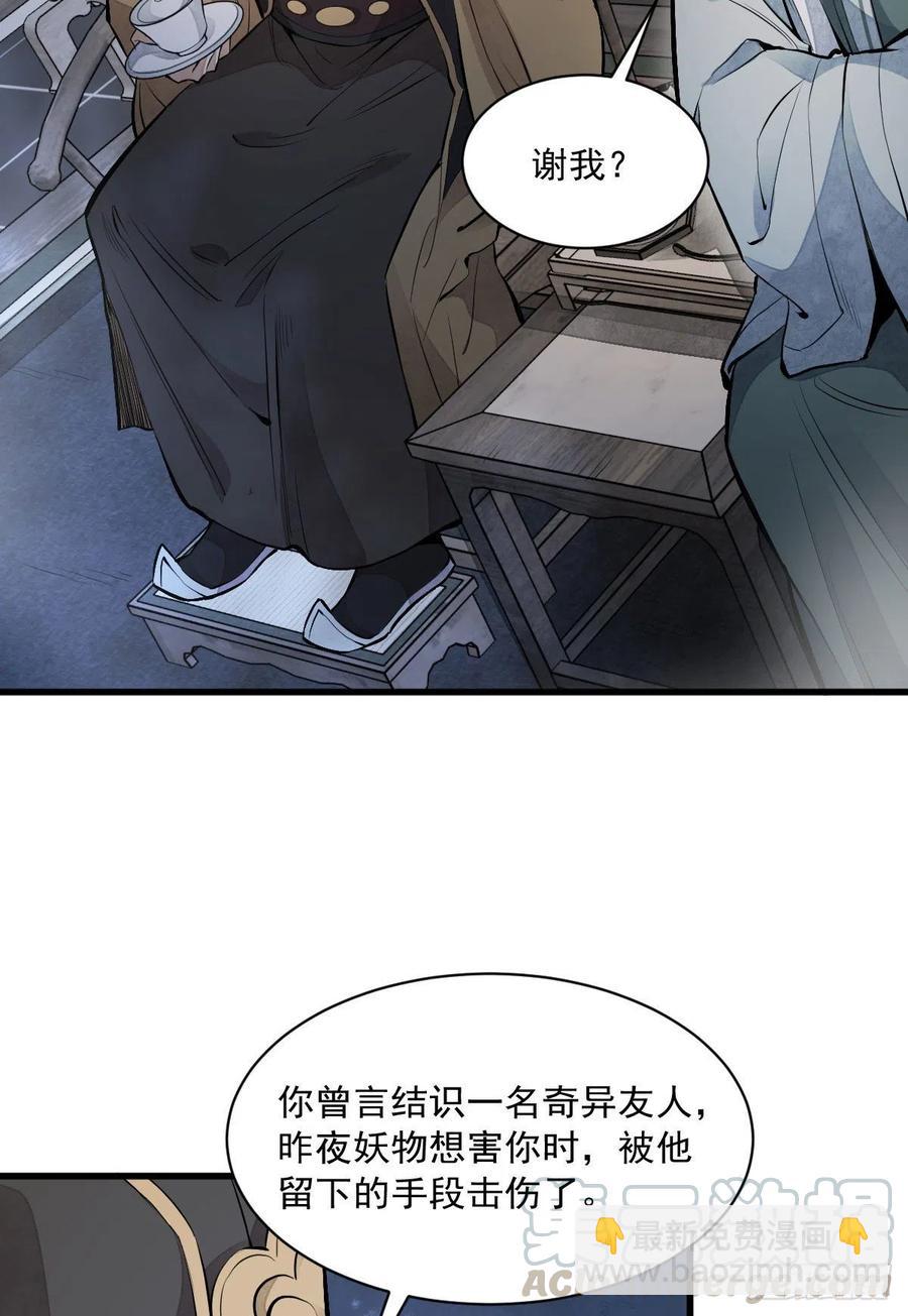 第70话36