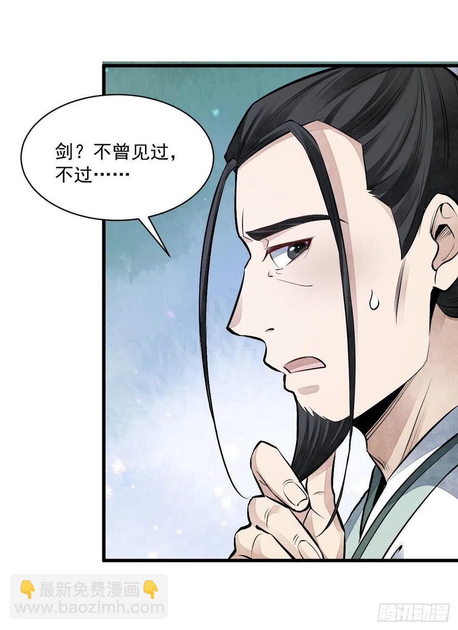 第70话38