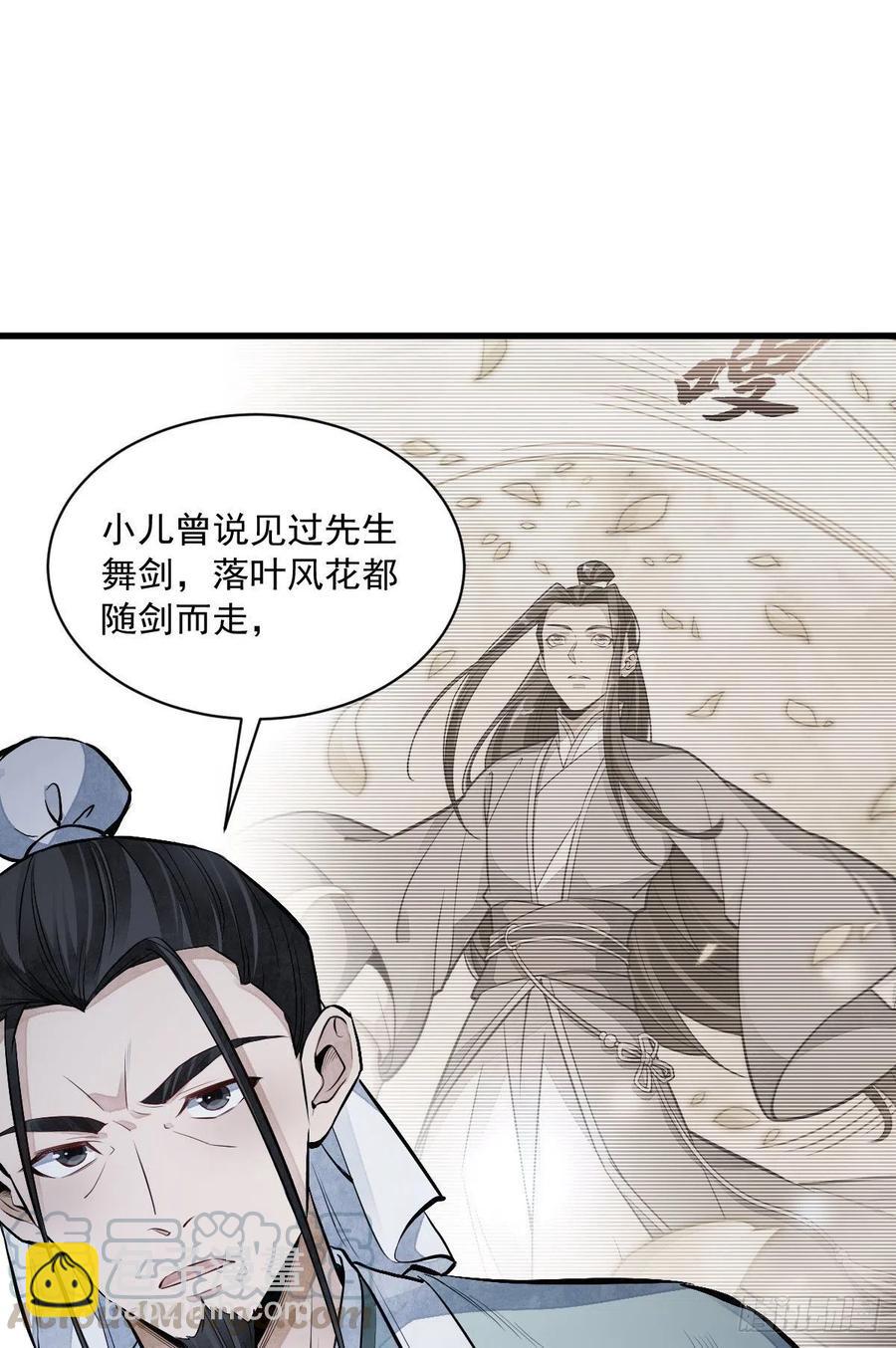 第70话39