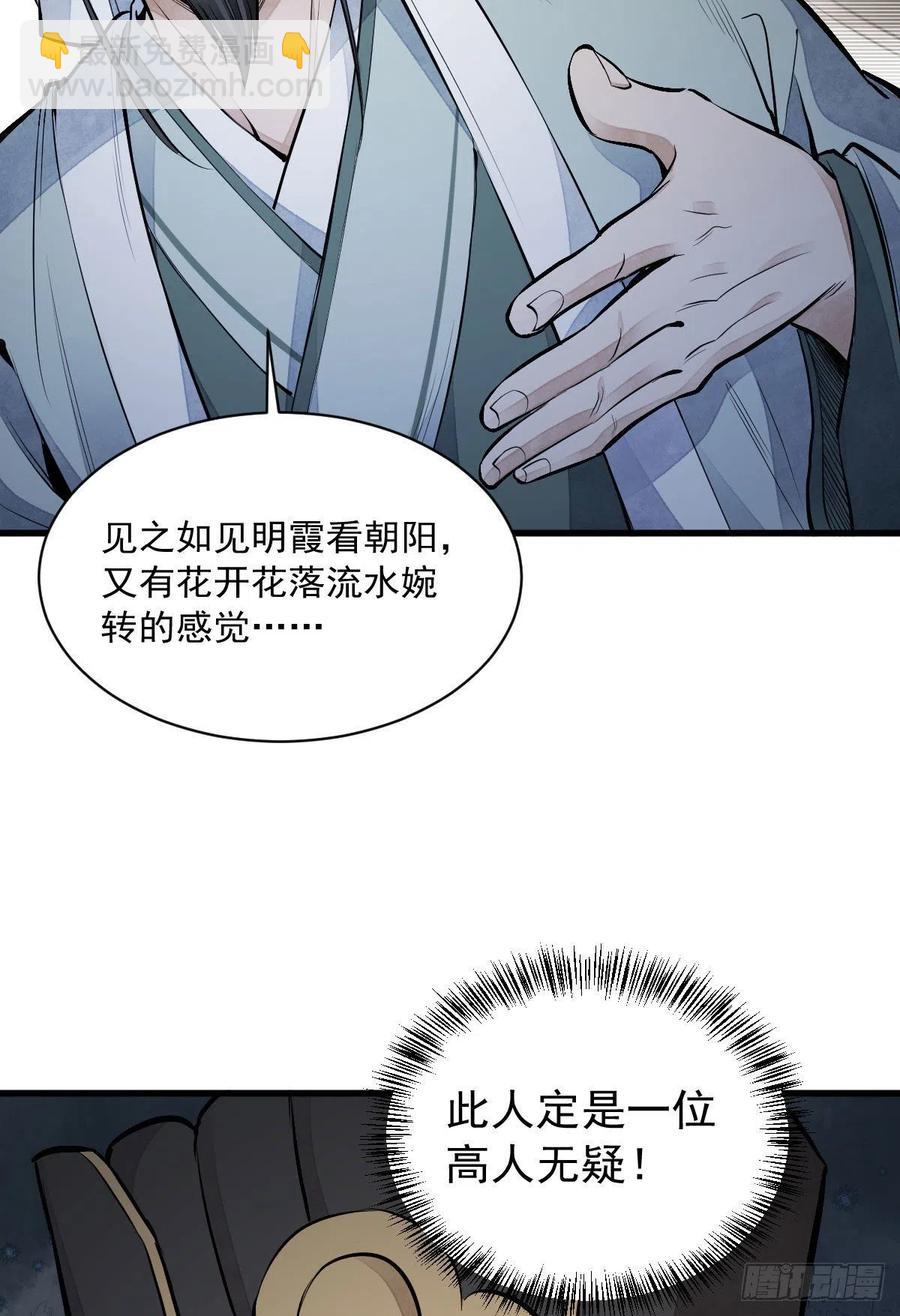 第70话40