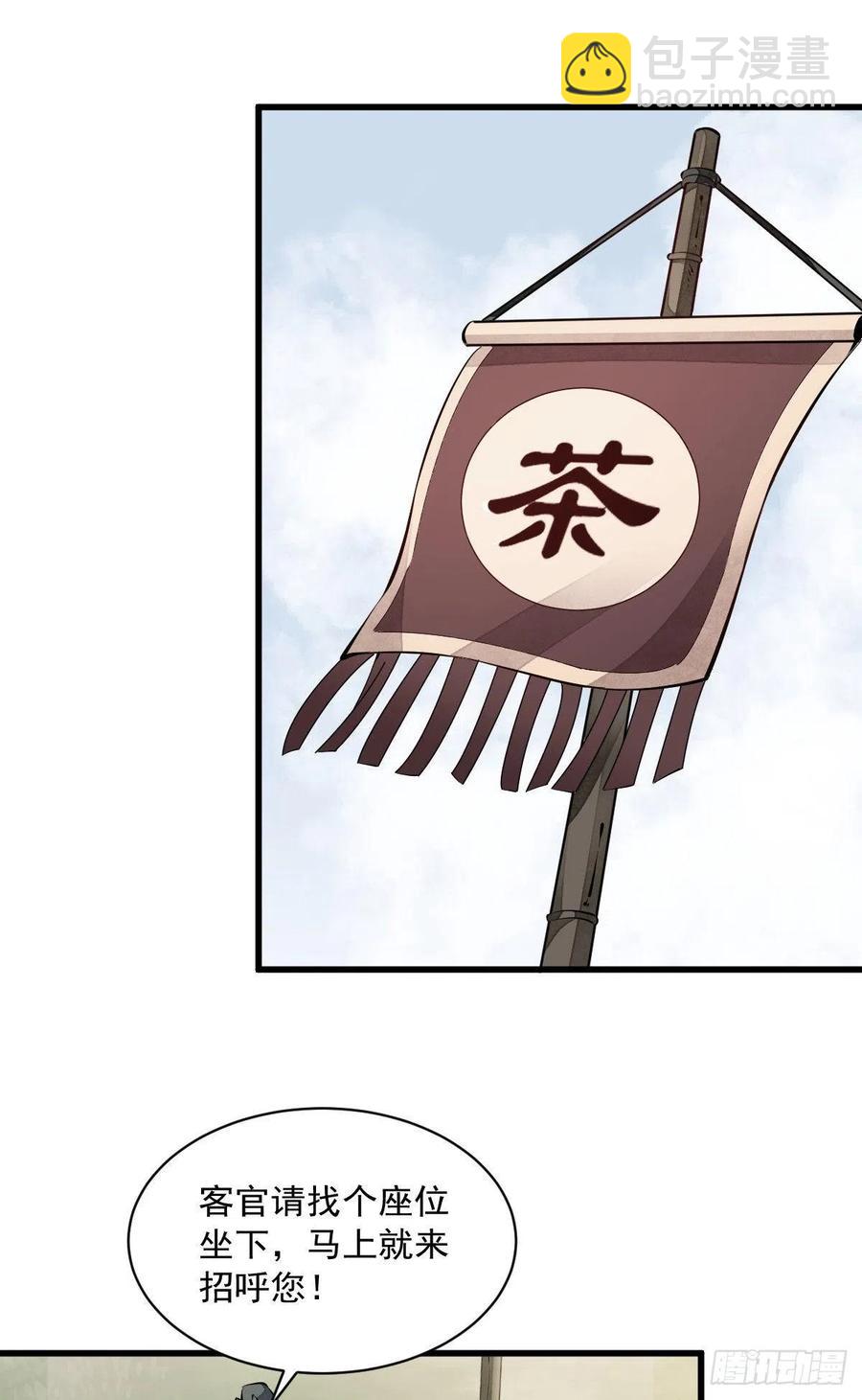 第71话19