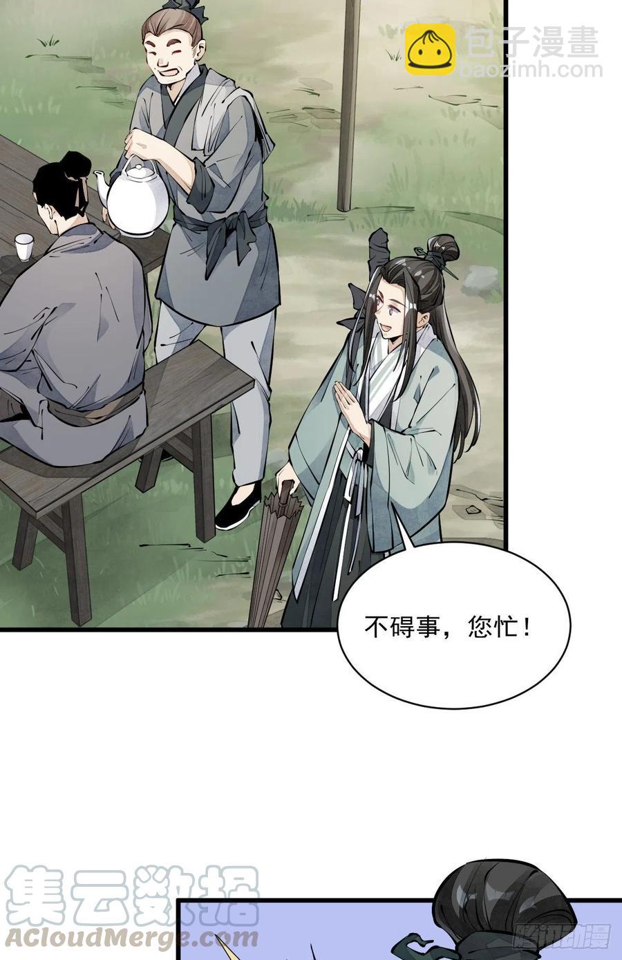 第71话20