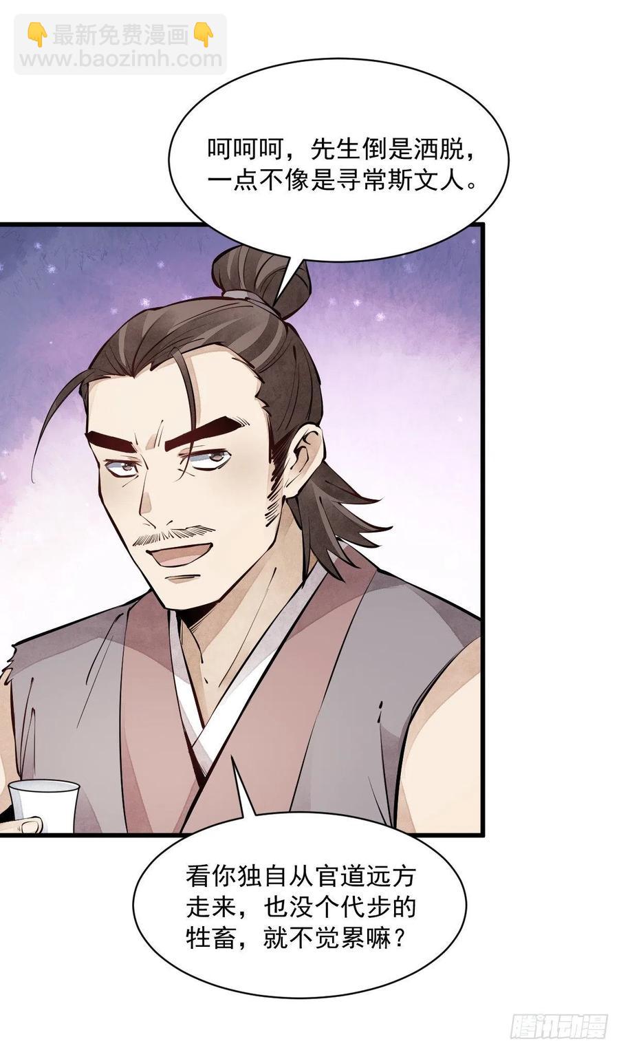 第71话27