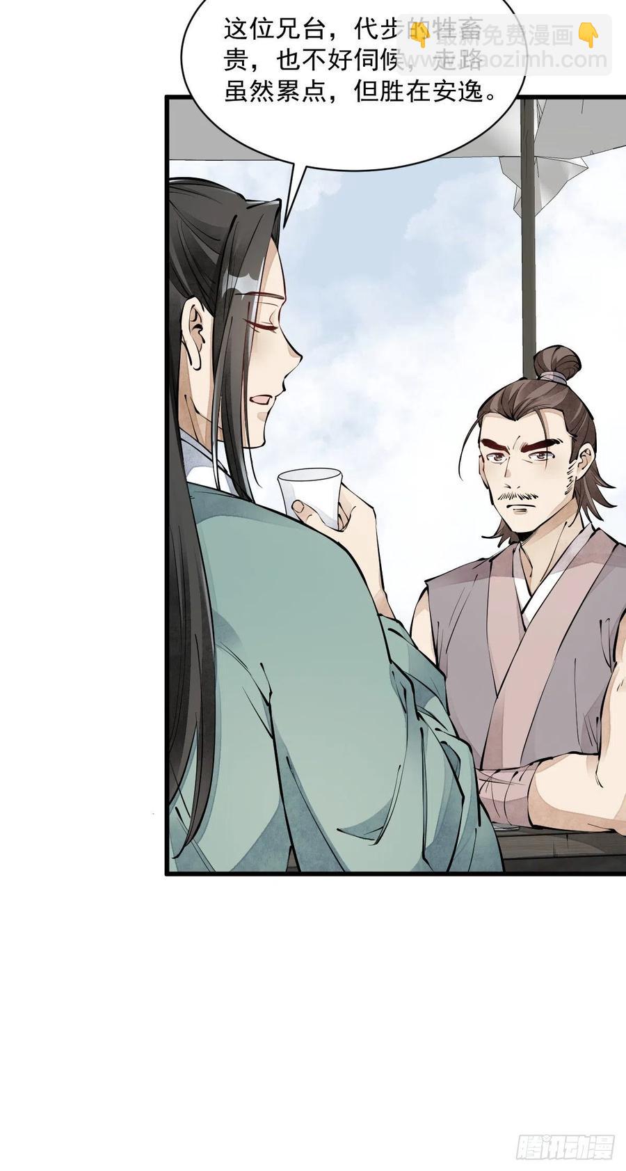 第71话31