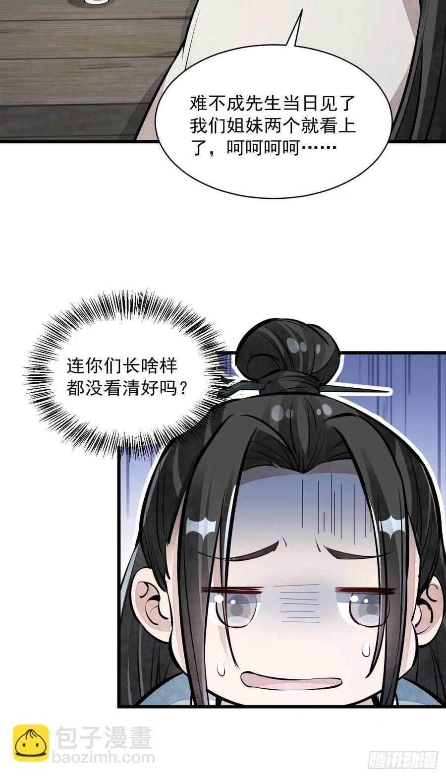 第71话35