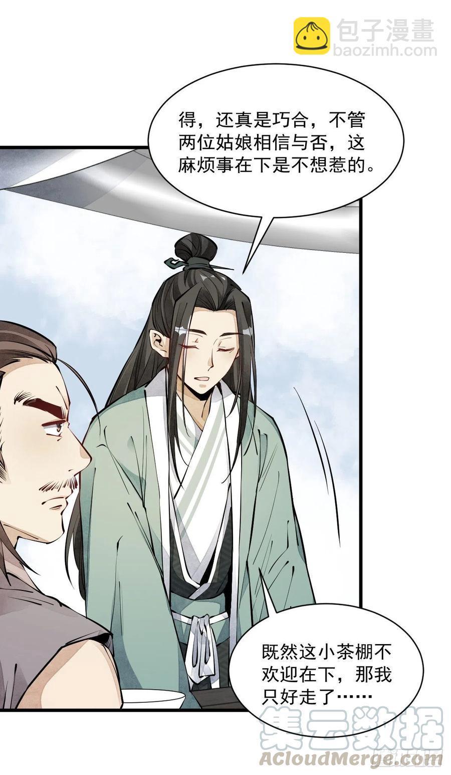 第71话36
