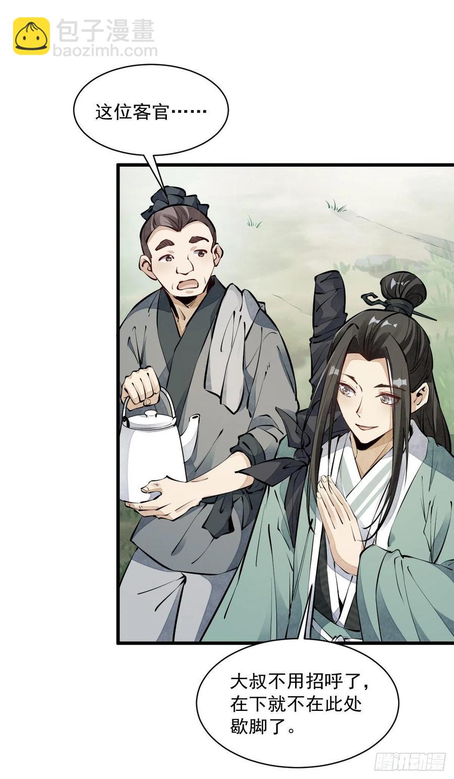 第71话37