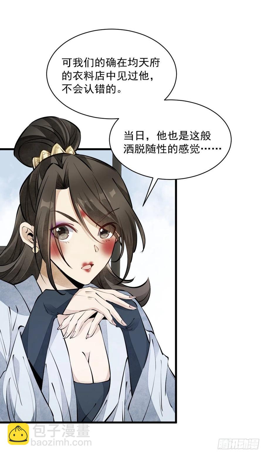 第71话39