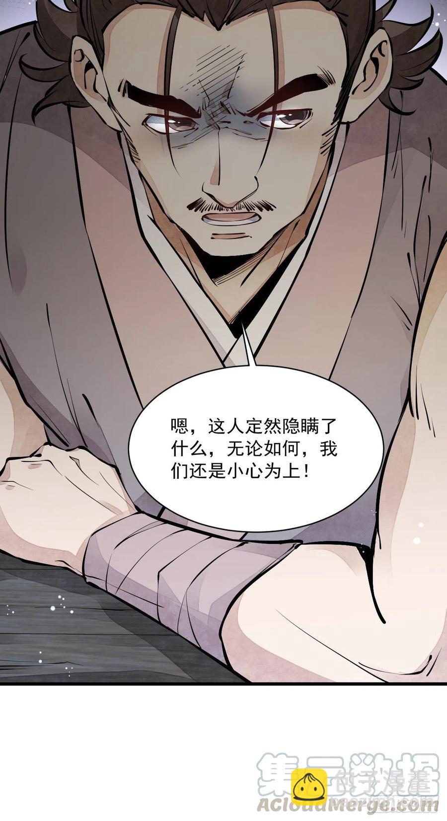 第71话42